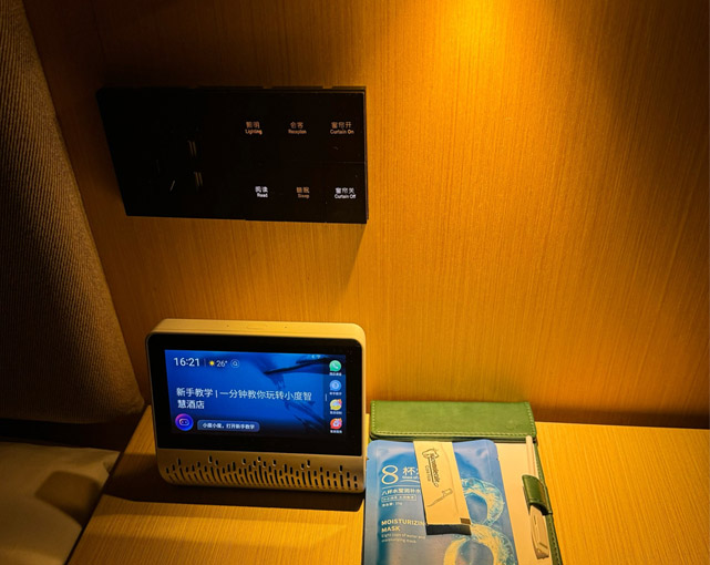 智能化酒店融合方案